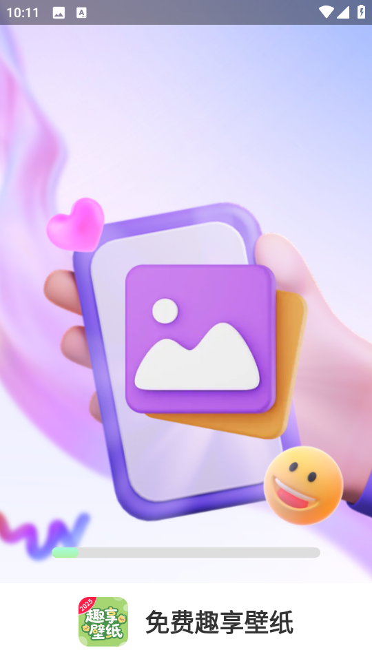 免費趣享壁紙 v1.5.7.4 1