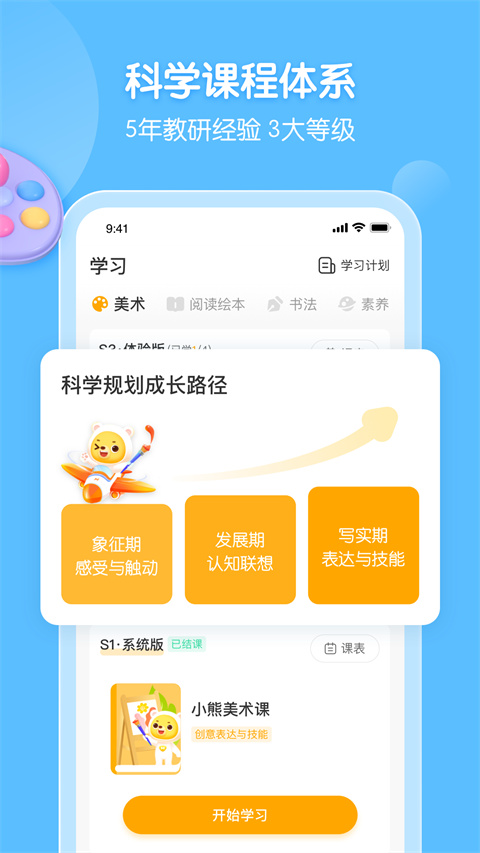 小熊藝術(shù)最新版 v4.5.20 最新版 1