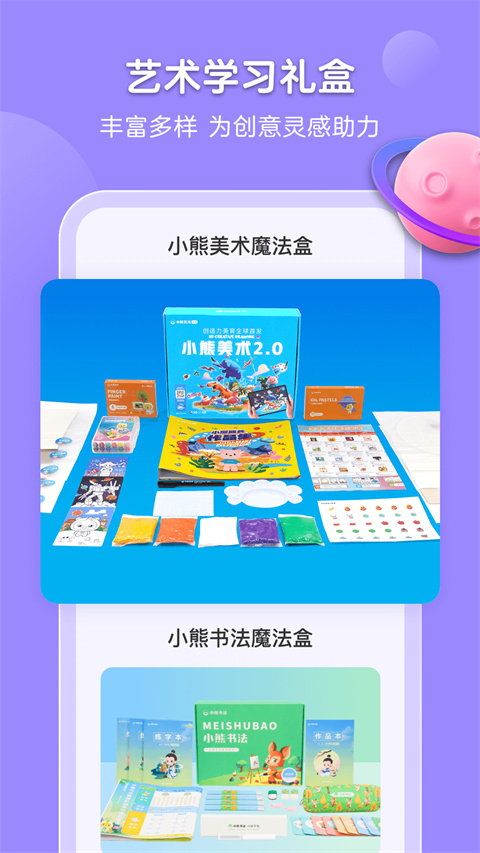 小熊藝術(shù)最新版 v4.5.20 最新版 0