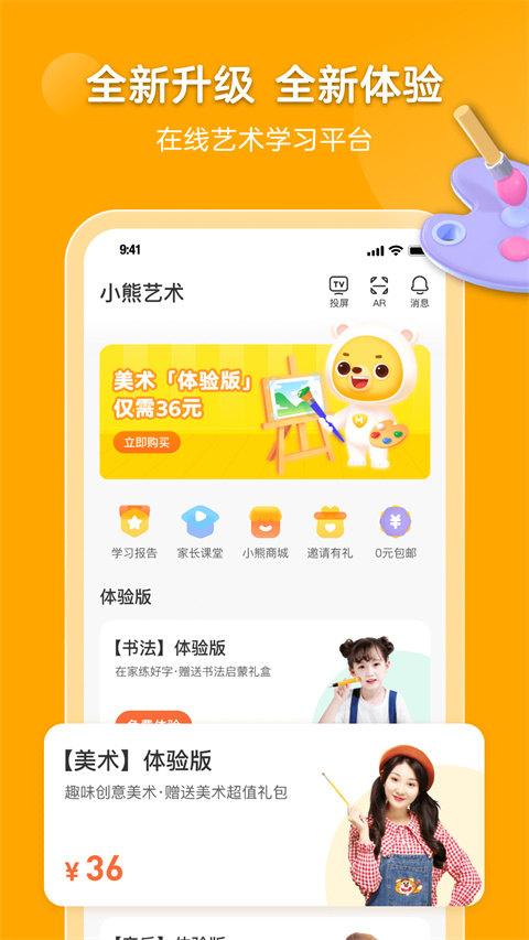 小熊藝術(shù)最新版 v4.5.20 最新版 2
