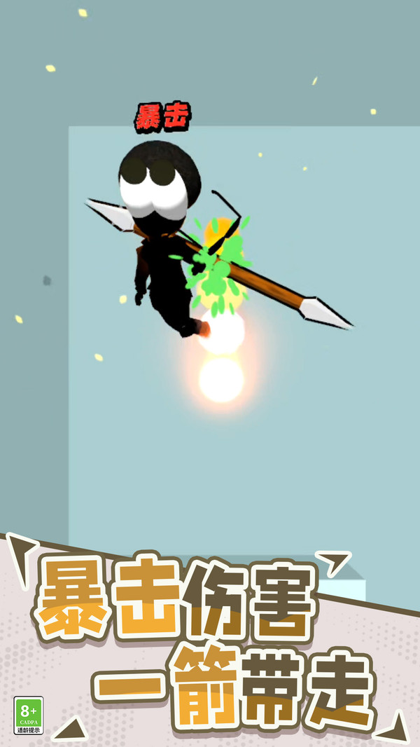指尖神射手游戲 v0.250710.147 0