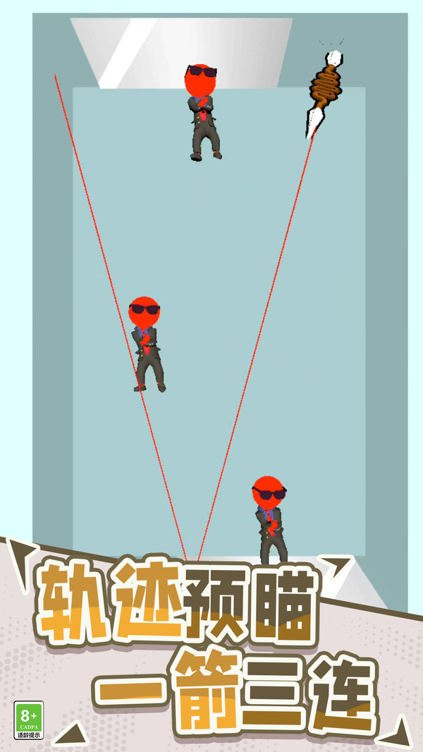 指尖神射手游戲 v0.250710.147 1