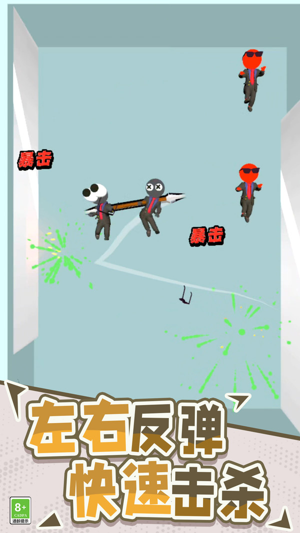 指尖神射手游戲 v0.250710.147 2