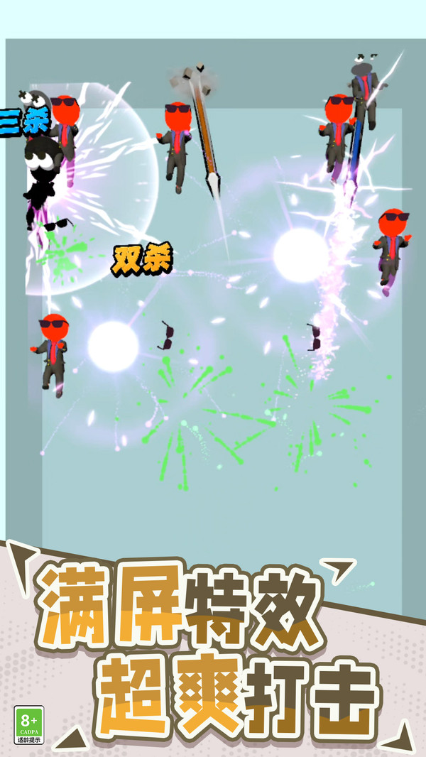 指尖神射手游戲 v0.250710.147 3