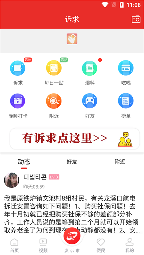 掌上犍為 v5.9.43 安卓版 0