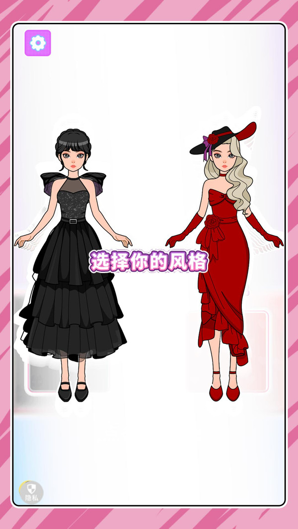 變裝達人秀 v2.0.0 1
