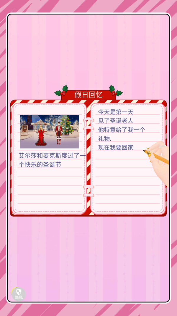 變裝達人秀 v2.0.0 3