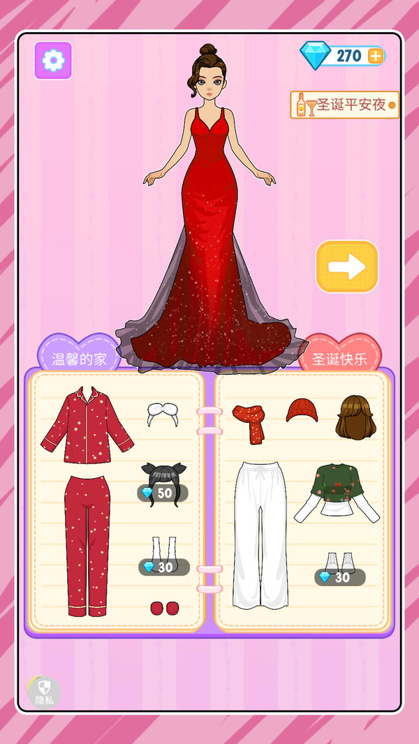 變裝達人秀 v2.0.0 2