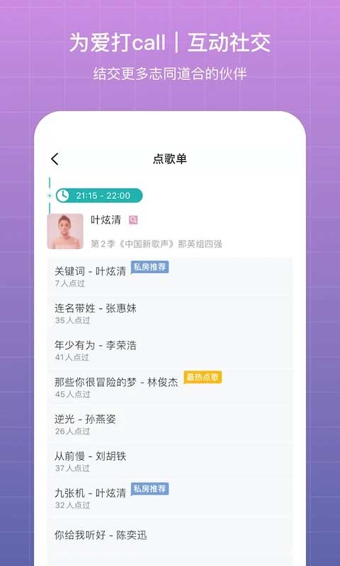 聽果音樂軟件 v3.9.1 最新版 0