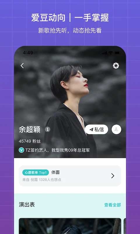 聽果音樂軟件 v3.9.1 最新版 2