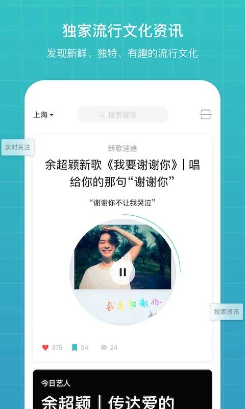 聽果音樂軟件 v3.9.1 最新版 1