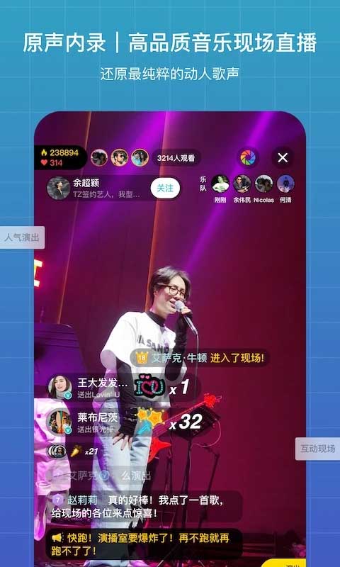聽果音樂軟件 v3.9.1 最新版 3