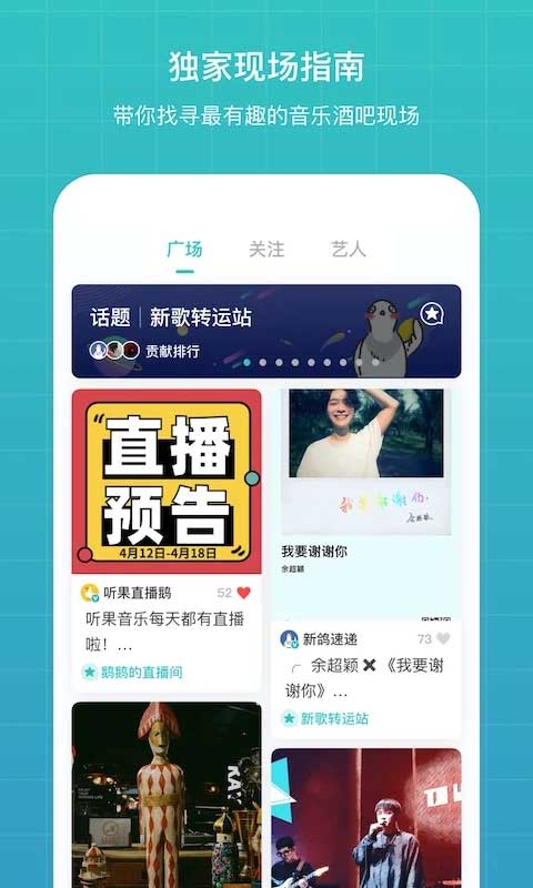 聽果音樂軟件 v3.9.1 最新版 4