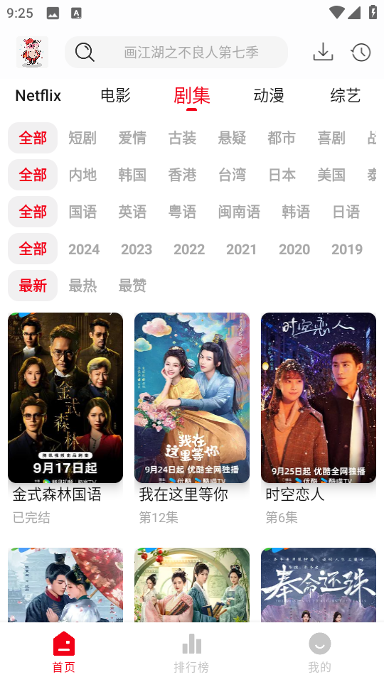 花小豬影視 v1.0.0 3