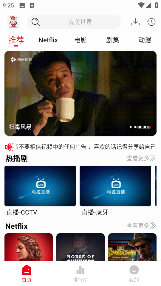 花小豬影視 v1.0.0 2