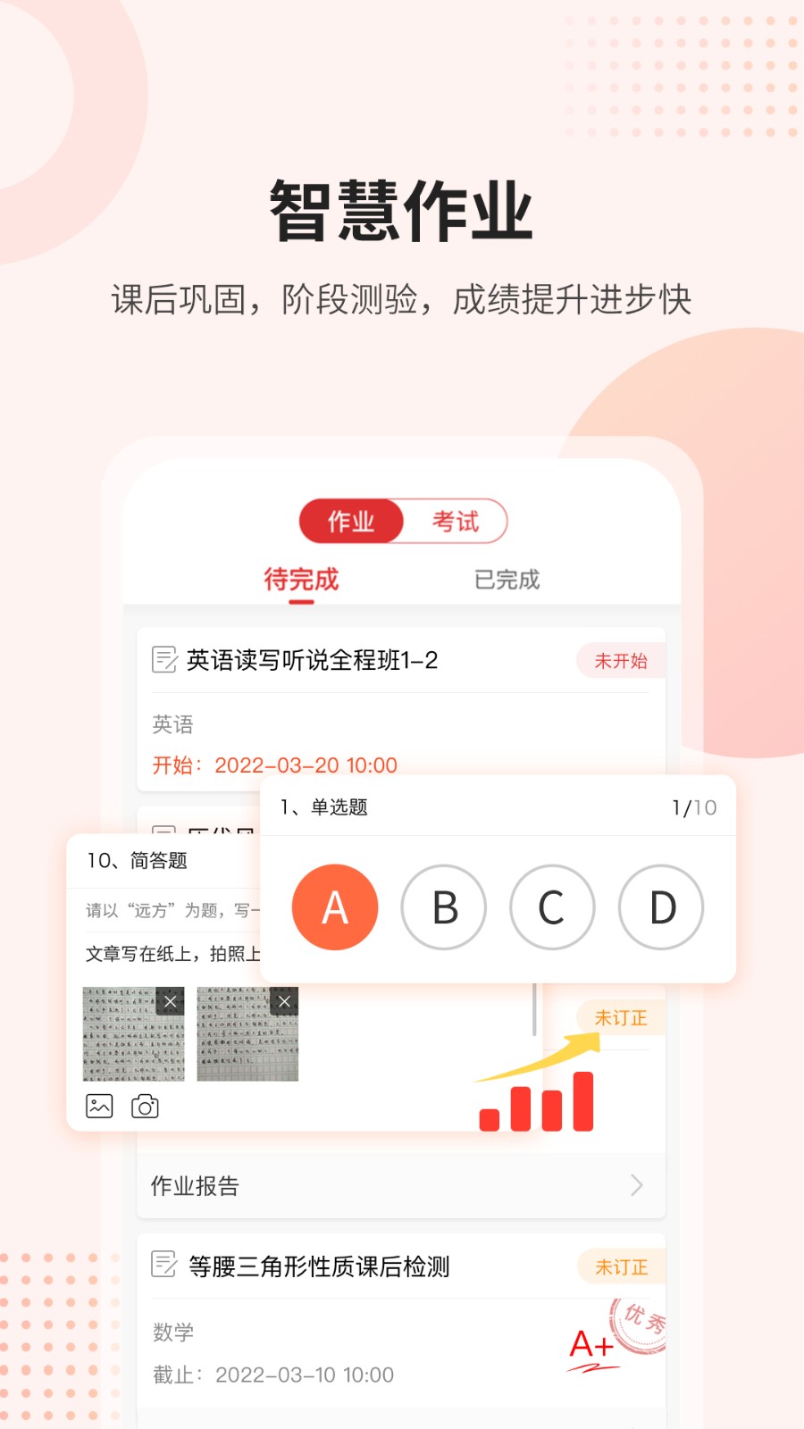 課后網(wǎng)登錄平臺(tái)0