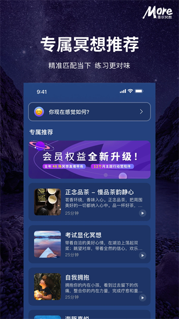 墨爾冥想app正版 v4.05.2 0