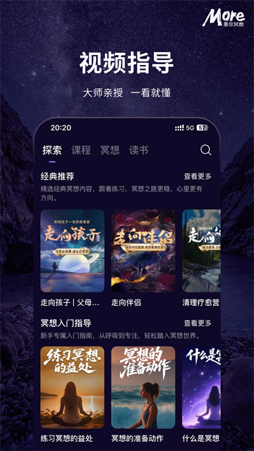 墨爾冥想app正版 v4.05.2 1