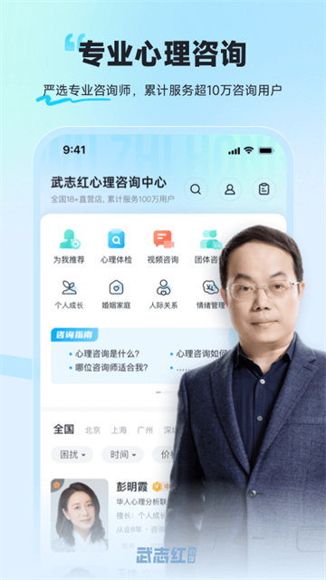 武志紅心理 v6.8.3 0