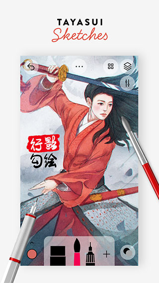 tayasui sketches pro v1.5.3安卓專業(yè)版 2