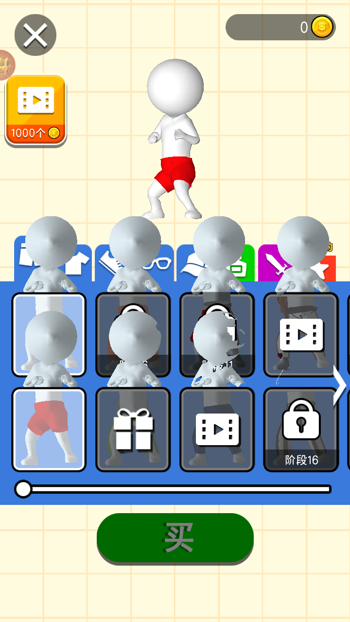 畫(huà)個(gè)武器戰(zhàn)斗最新版 v1.1.5 安卓版 3