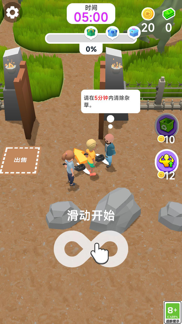 迷你家園 v1.0.1 1