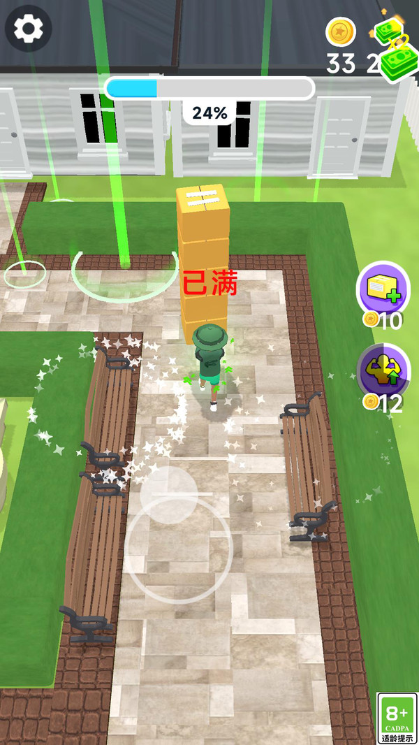 迷你家園 v1.0.1 3