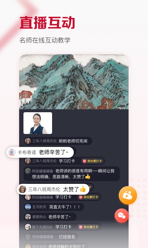 及象書(shū)畫(huà)院 v4.3.5 安卓版 3