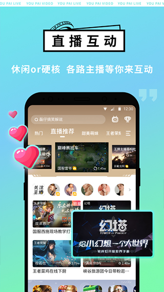 4399游拍直播平臺(tái)app1