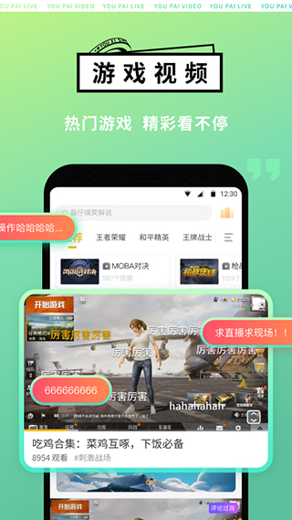 4399游拍直播平臺(tái)app3