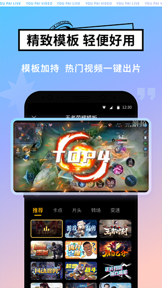 4399游拍直播平臺(tái)app2