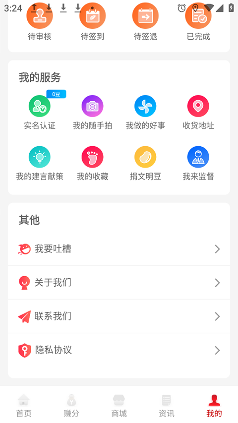 我愛泉城軟件0