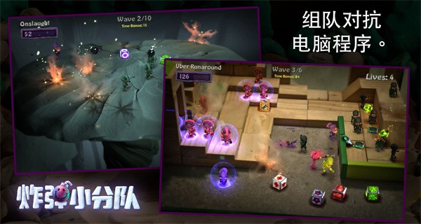 炮彈小分隊中文版 v1.7.51 3