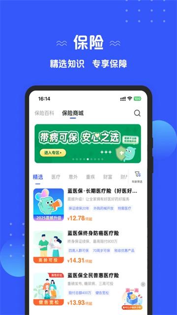 太平洋人壽保險 v5.1.3 2