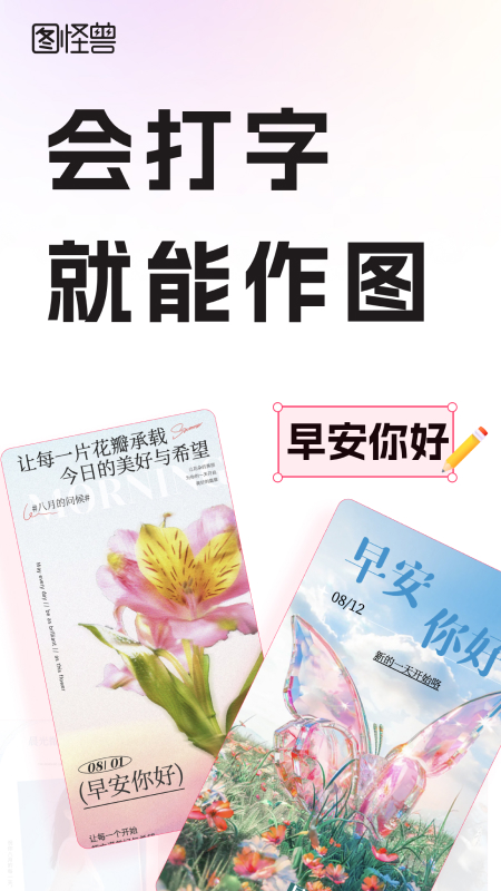 圖怪獸 v4.6.1 0