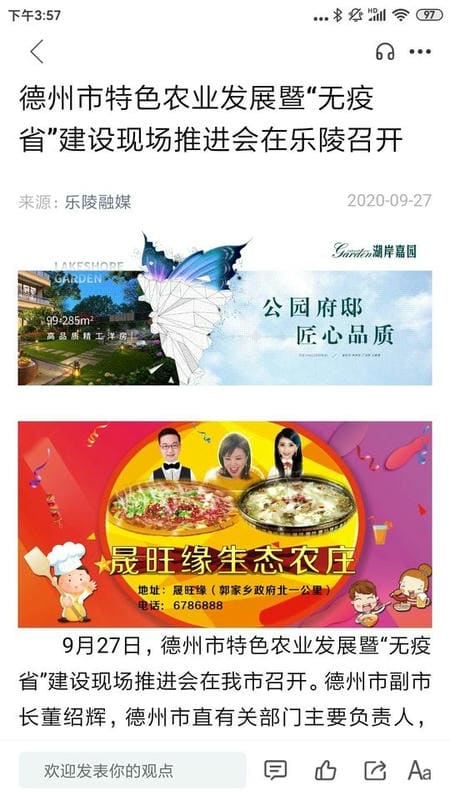 樂陵融媒客戶端 v0.0.36 安卓版 0