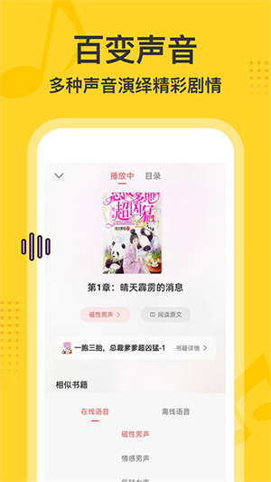 得間有聲小說暢聽版0