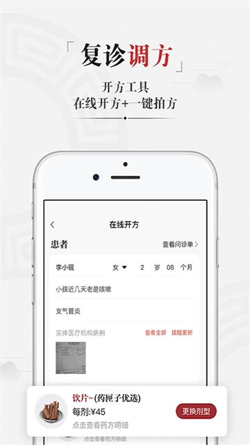 藥匣子 v6.21.1 0