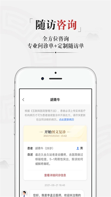藥匣子 v6.21.1 1