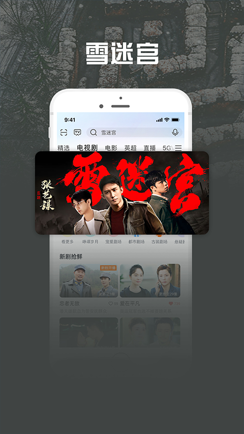 2025咪咕愛(ài)看最新版本1