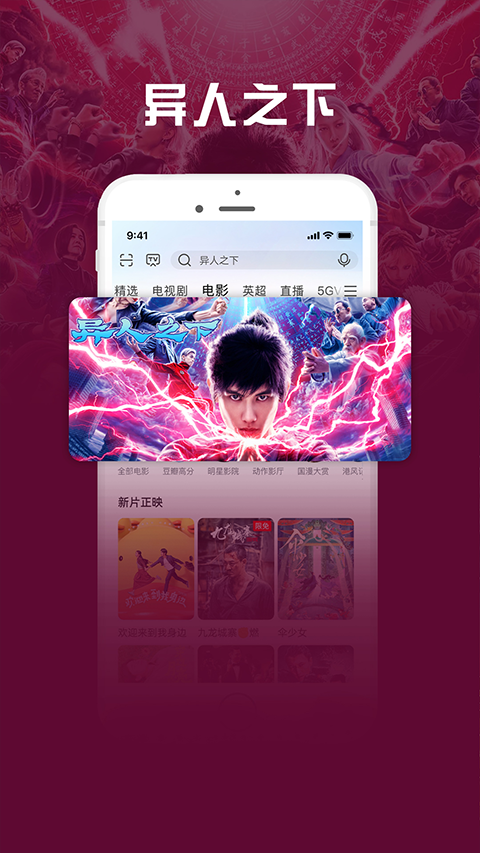 2025咪咕愛(ài)看最新版本0