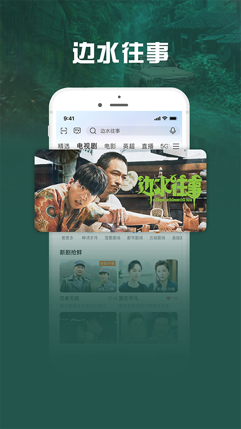 2025咪咕愛(ài)看最新版本3
