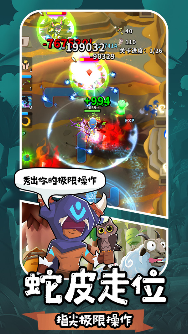 地牢破壞神手機版 v11.07101606.78 3