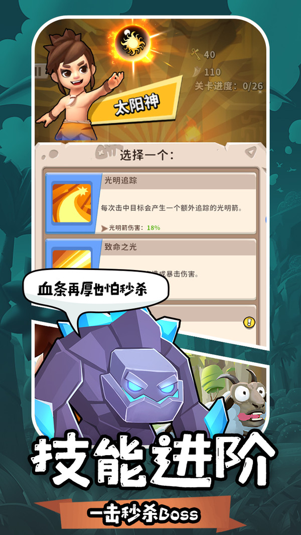 地牢破壞神手機版 v11.07101606.78 2