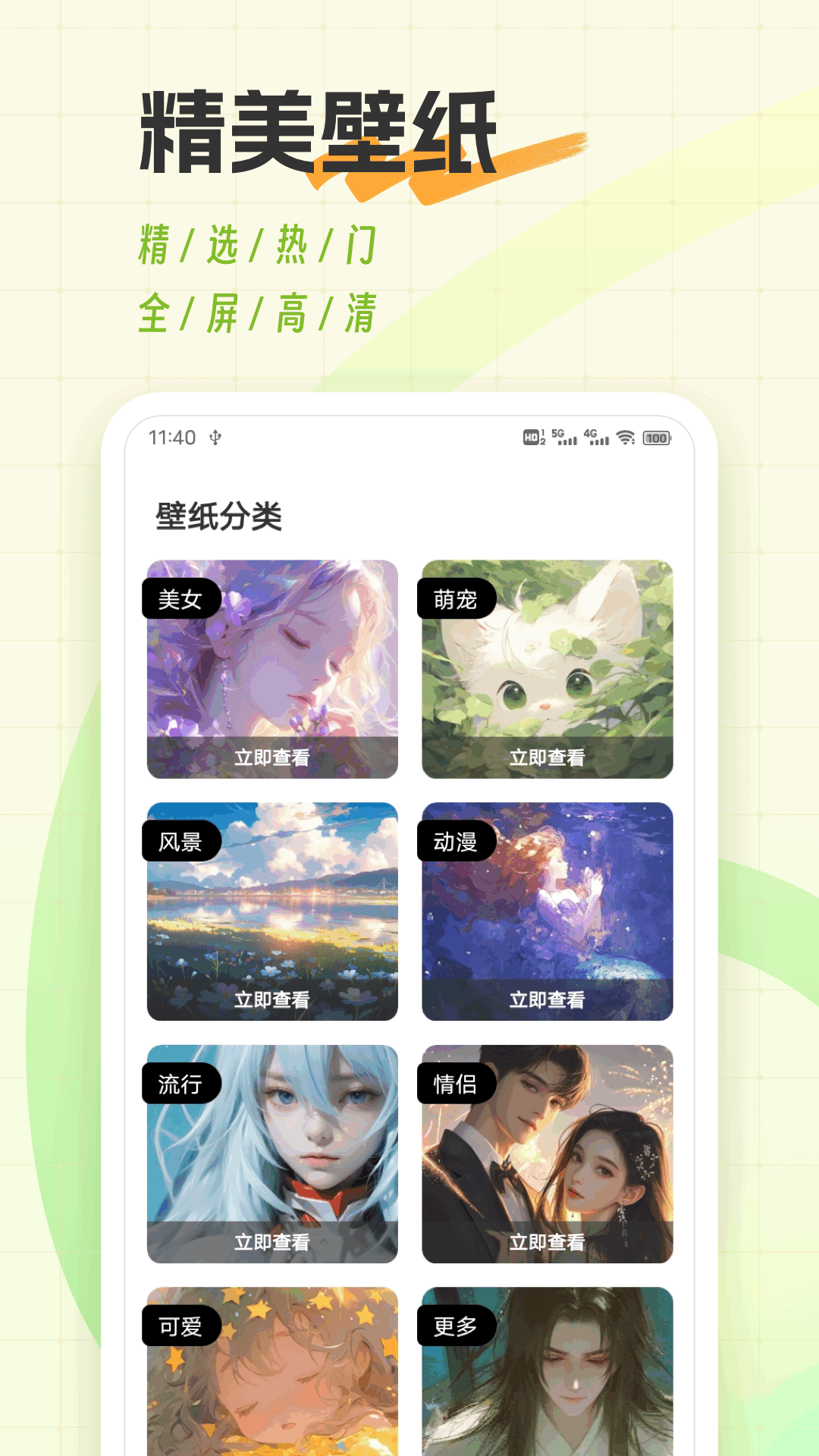 米壇 v1.0.13 1