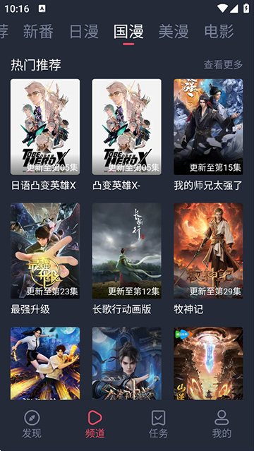 當(dāng)鳥動(dòng)漫 v1.5.6.2 0