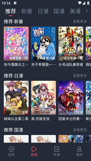 當(dāng)鳥動(dòng)漫 v1.5.6.2 2