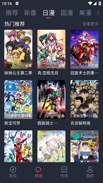 當(dāng)鳥動(dòng)漫 v1.5.6.2 3