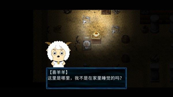 喜羊羊與灰太狼之晦暗 v0.1 2