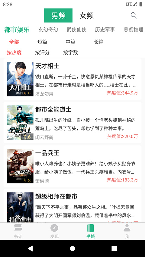 全本小說txt免費閱讀器app0
